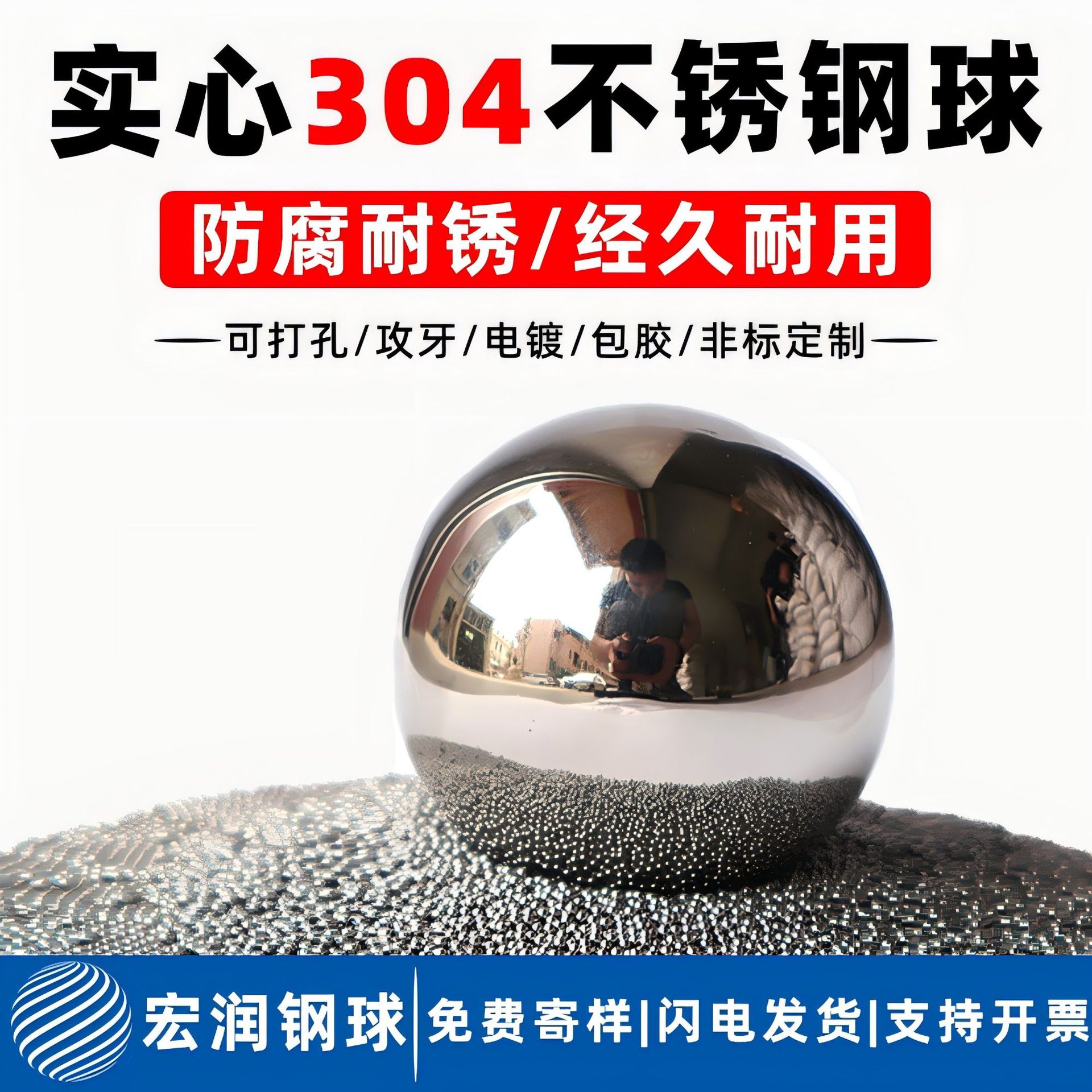 不锈钢球实心精密打孔攻牙黄铜钢球轴承钢珠201/304/316/420/440