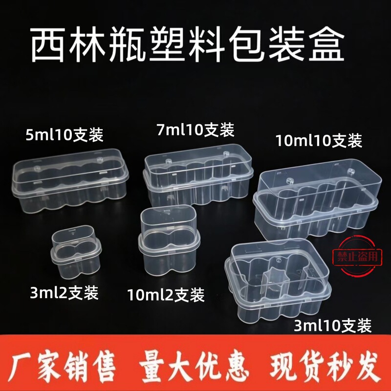Factory in stock 3 5 7 10ml vial box 10 pet vaccine box pp vaccine box freeze-dried powder Factory in stock 3 5 7 10ml vial box 10 pet vaccine box pp vaccine box freeze-dried powder