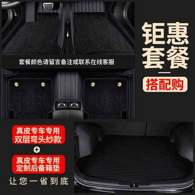 Car Carpet mats, specifically for Camry, Magotan - genuine-leather-double-layer-curved-edge-mat-flat-trunk-mat-set-please-note-the-color-when-ordering