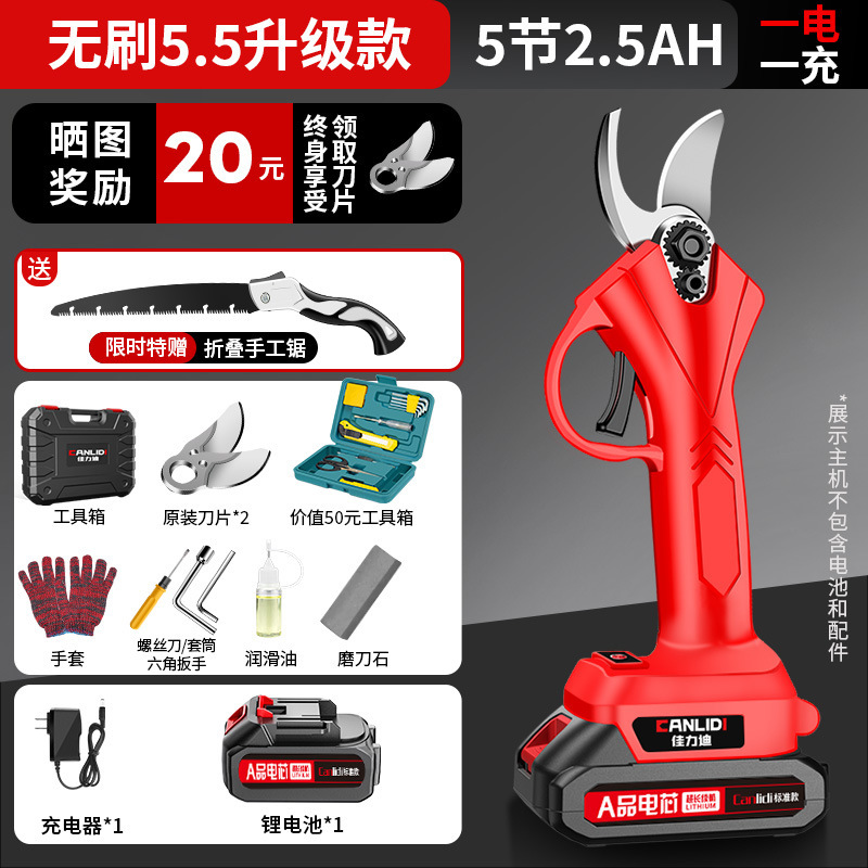 锂电电动剪刀充电式修剪树枝果树园艺剪子修枝剪树剪刀剪枝神器|undefined