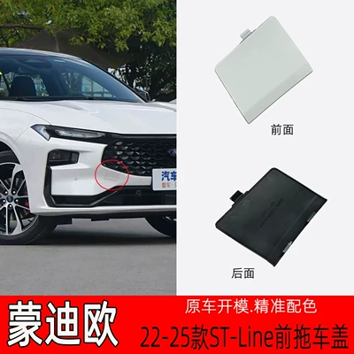 Bumper tow cover, front bumper