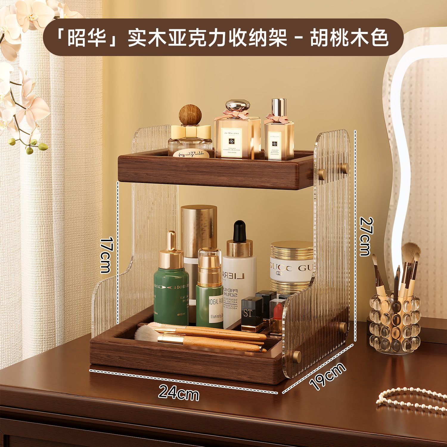 Caja de almacenamiento de cosméticos de madera sólida Qixi Comodador de escritorio Perfume estante de productos de cuidado de la piel lápiz labial caja de joyería