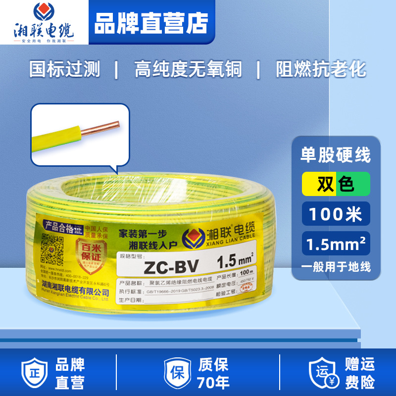 電線家庭用純銅 zc-bv 難燃性国家標準単芯銅線 1.5 2.5 4 6 10 平方シース線