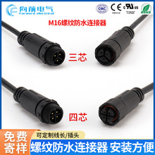 m16�ݼy���ղ��^��܇LED�Շ�������IP68���i���z��ݙC��ˮ�B����