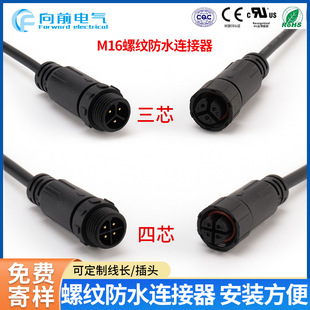 m16�ݼy���ղ��^��܇LED�Շ�������IP68���i���z��ݙC��ˮ�B����