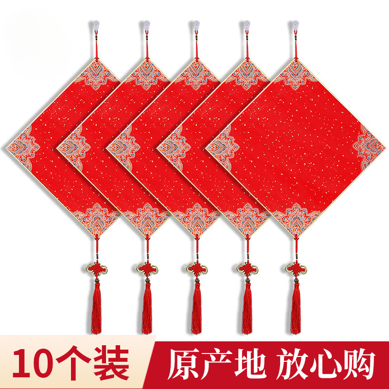 加厚福卡挂件写福字的卡纸福字纸空白对联纸手写春联纸蜡染宣纸斗