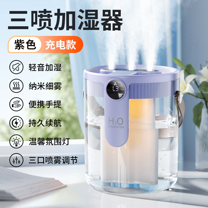 三喷口1.5L大容量2025新款加湿器家用小型轻音卧室USB充插款喷雾|undefined