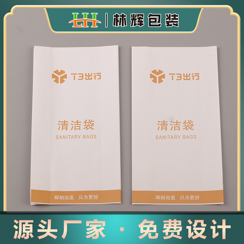 龙港厂家6色柔板印刷吐核袋卷筒胶印吐槽垃圾淋膜纸袋 的士清洁袋