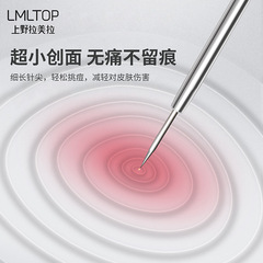 LMLTOP 暗瘡針2支裝 雙頭不鏽鋼暗瘡針長短組合粉刺針批發 廠貨通