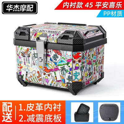 takeaway box non-aluminum alloy tail Motorcycle trunk - lining-model-45lpeace-and-joy-lining-shock-absorbing-base-pp-material