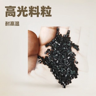 Ready Supply of Pc High Gloss, High Temperature, Flame Retardant and High Temperature Resistant Black Pc Recycled Material Injection Molding Grade