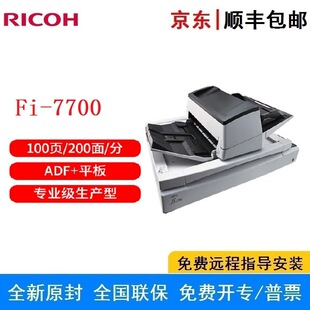 Ricoh fi-7700 Scanner A3/A4 High Speed Double-Sided Automatic Paper Feeding Office Flat Sheet Scanner