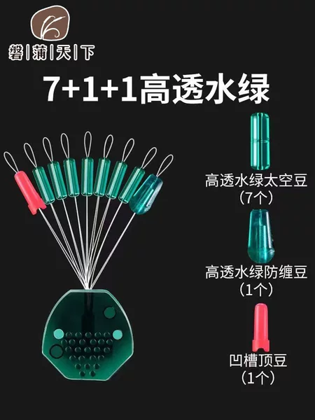 Space Bean High Permeable Silicone Space Bean Fishing Supplies 7 2 Black Pit Competitive Green Spot Transparent Space Bean
