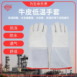 耐高温手套;隔热服;其他身体防护