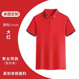 厂家直销夏季短袖polo衫工作服定印制logo图片广告衫设计印刷刺绣