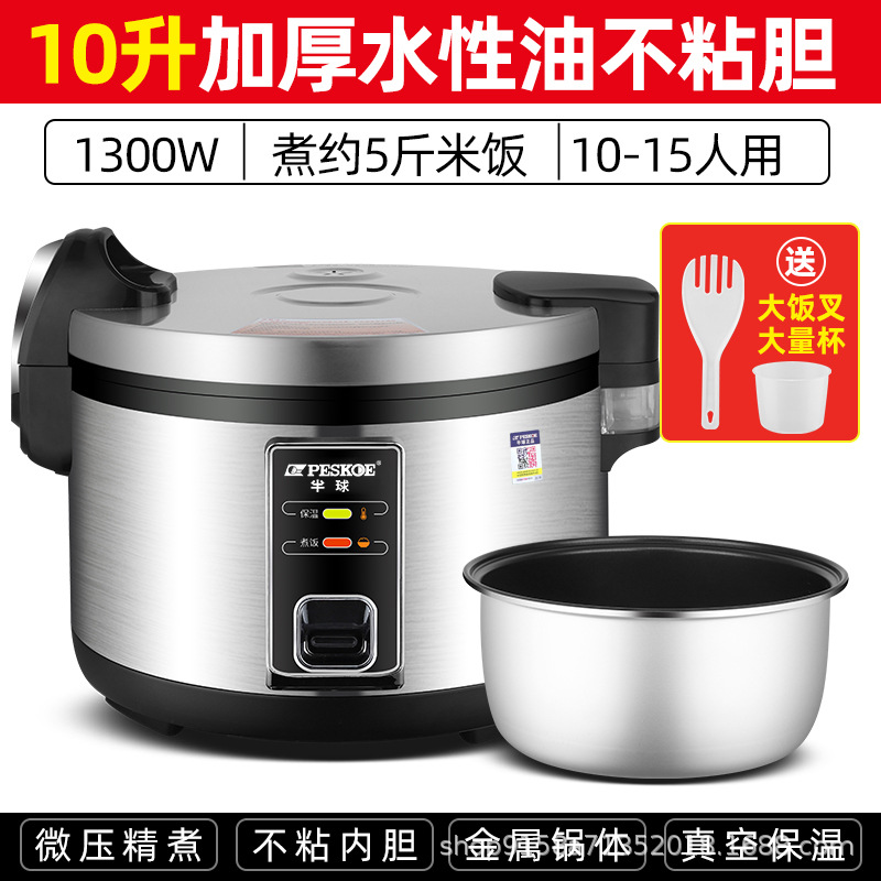 반구형 B모델 올스틸(특대) 10L(10~20명)