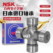 �M��NSK�f��ʮ���S��30*78 76 30x88 80 82 85 90 30-92 ʮ�ֹ�