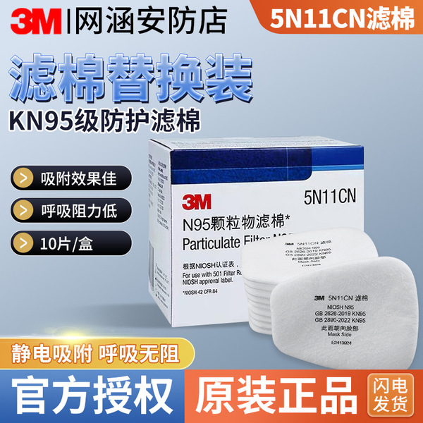 3M 6200 gas mask accessories filter cotton filter spray paint…