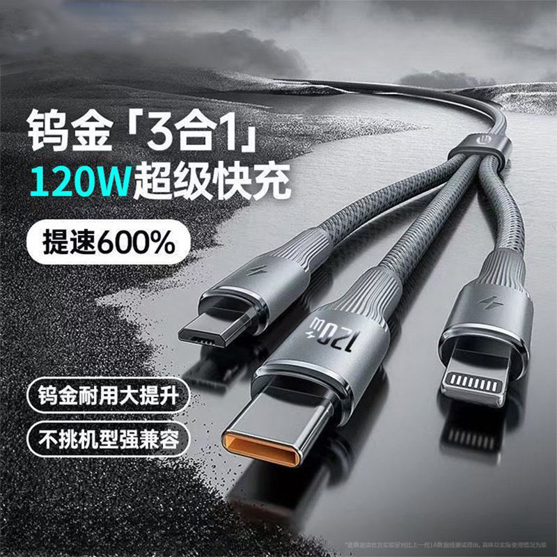120W超高速充電スリーインワンデータケーブル、Apple、Huawei、Androidに適した1対3カーチャージングケーブル|undefined