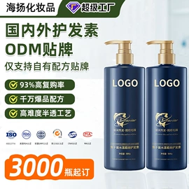 洗发水;发膜、倒膜;沐浴液沐浴露