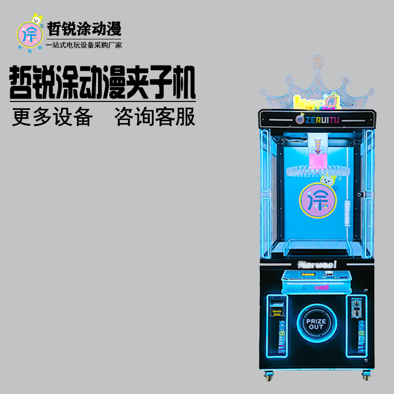 ターンテーブルクリップ機ギフト機販売スナック玩具二人ミニクリップ機四人クリップ機ゲーム機|undefined