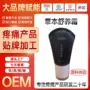 关节电商疲劳舒缓按摩膏
