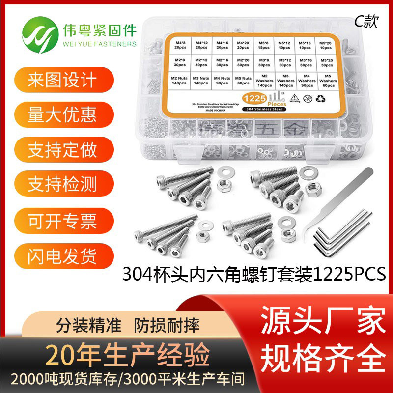 1080/1220/2100/588/1200/520/210/180/420/60/912杯頭內六角套裝