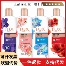 力士200ml 沐浴露幽莲魅肤迷情舞媚闪亮冰爽恒久晶透 正品批发