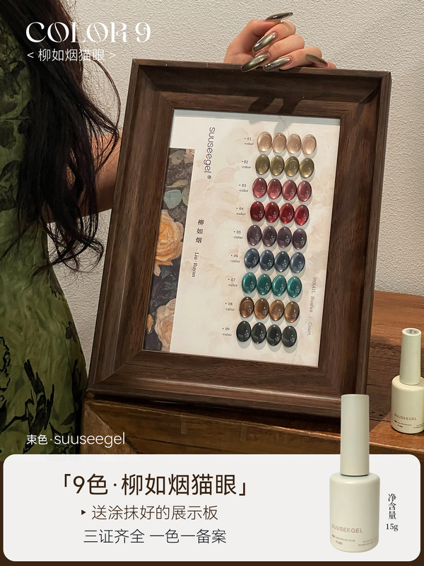 束色2025新款猫眼胶秋冬显白裸感细腻丝绸爆闪美拉德棕色美甲油胶|undefined