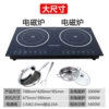 Black 16 double electromagnetic large size with soup wok