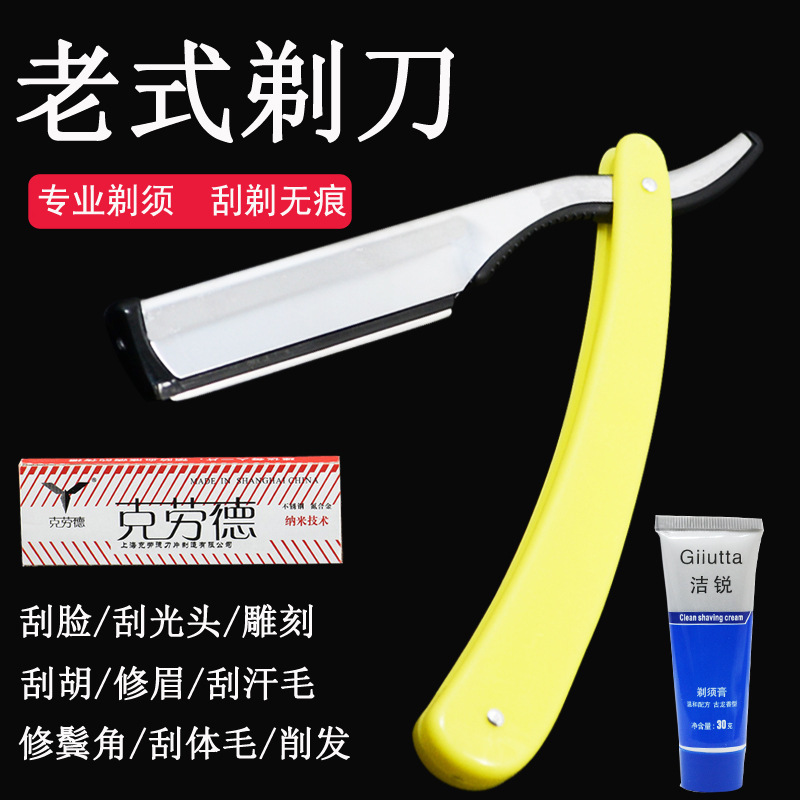 Old-fashioned Shaver men's beard scraper manual haircut shaving head shaving one-piece hair knife holder