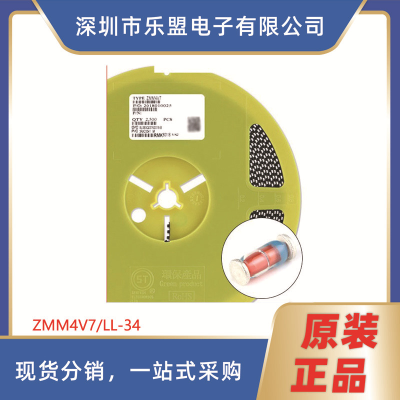ZMM4V7 LL-34 4.7V/0.5W 贴片稳压二极管 1206圆柱型