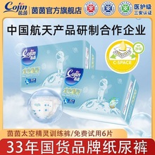 茵茵太空婴儿拉拉裤透气学步裤男女宝宝尿不湿