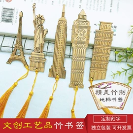 竹质工艺品;书签;钥匙扣及钥匙扣配件
