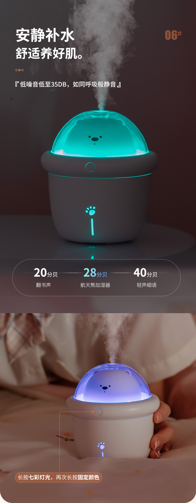 航天熊加湿器_08.jpg