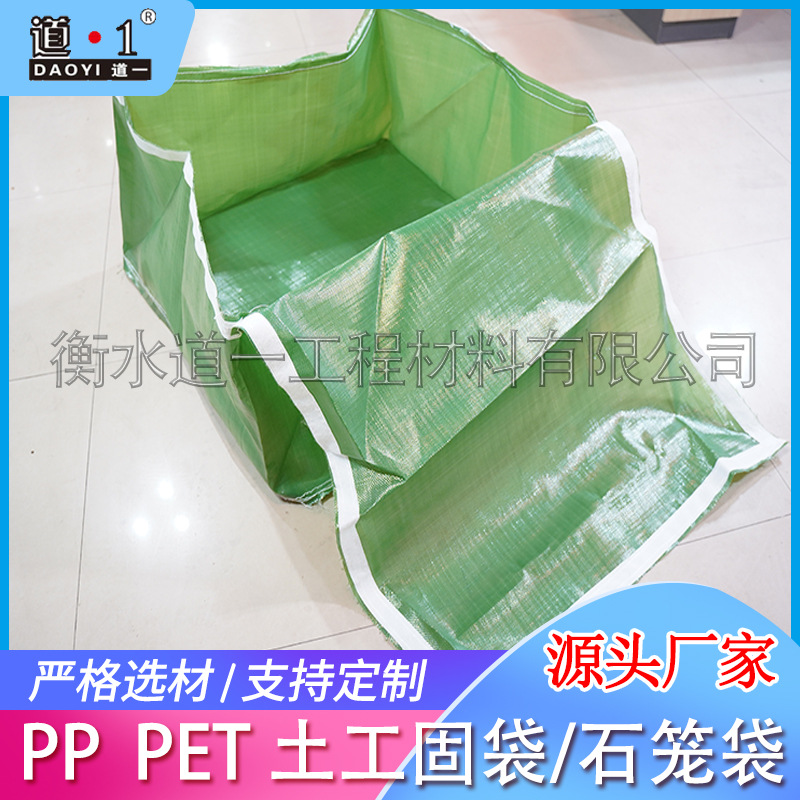 PET强度好土石笼袋 地表滑坡治理 绿色护土石笼袋土工固袋/石笼袋