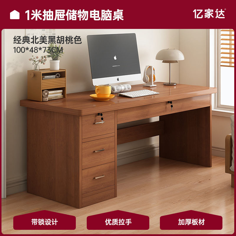 【단품 테이블 + 4단 서랍】 북미산 블랙 월넛 색상 100*48*73cm