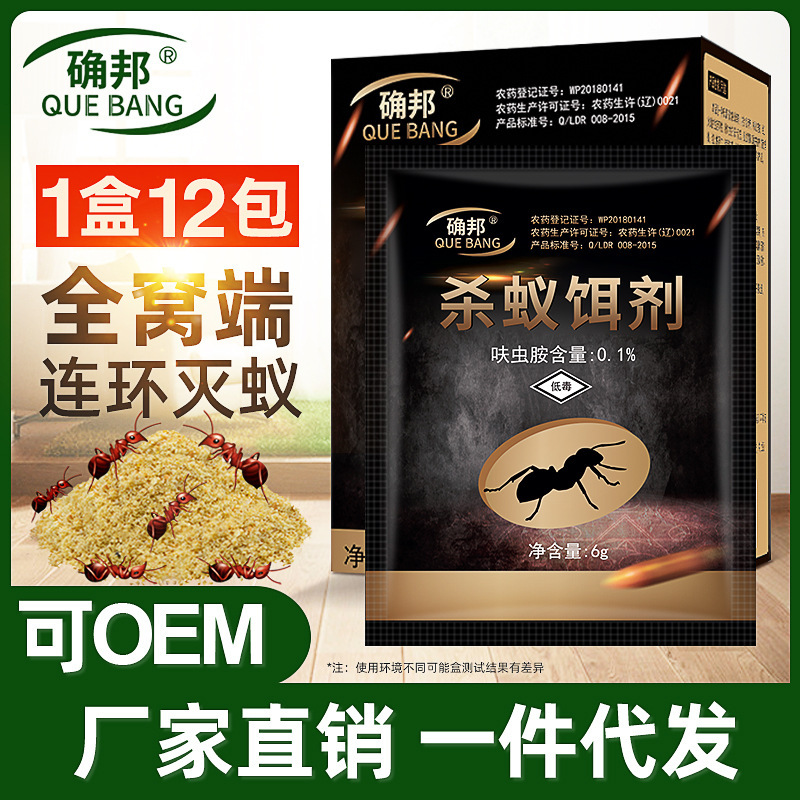 Factory Cam Bang Household Ant Medicine Powder A nest of ants nemesis to exorcise ants insecticide to kill ants bait