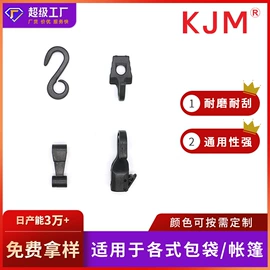 插扣;其他箱包配件;包挂件