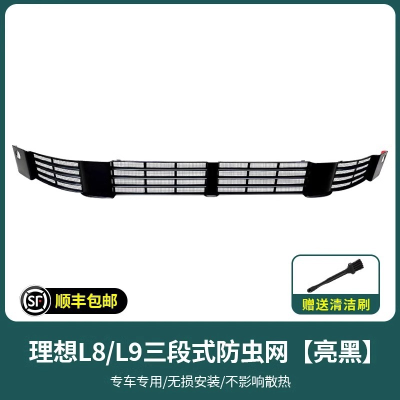 Automobile anti-insect net: Li Auto L8 L9 Modified Front - l8-l9-insect-net-original-car-black-full-paint-coverage