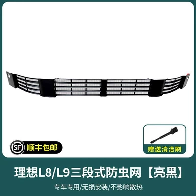 Automobile anti-insect net: net modification artifact front - l8l9insect-proof-net-original-car-black-paint-all-inclusive