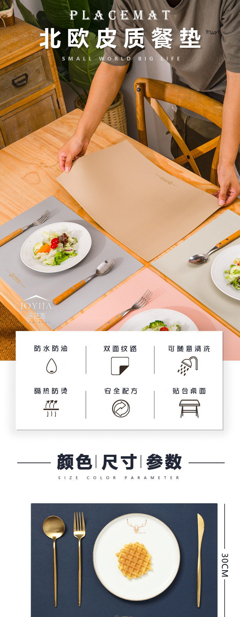 新双面革详情页_01