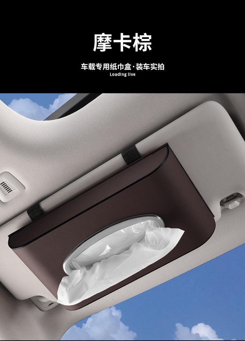 Car tissue box armrest box paper hanging car supplies napkin car paper drawer storage car High sense