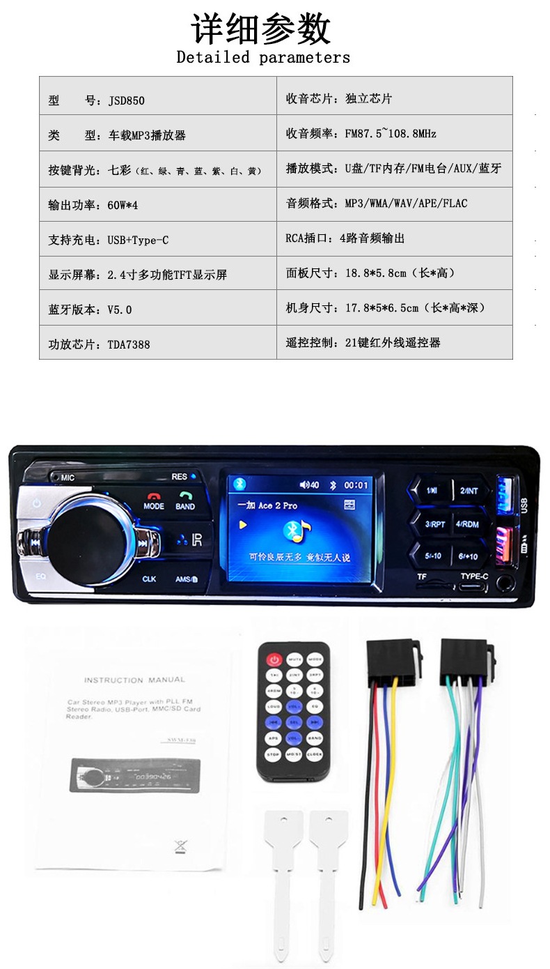 Wuling Zhiguang Rongguang Universal 12V Car Bluetooth Mp3 Player with Card Slot, USB Drive, Radio, Cd/Dvd Replacement