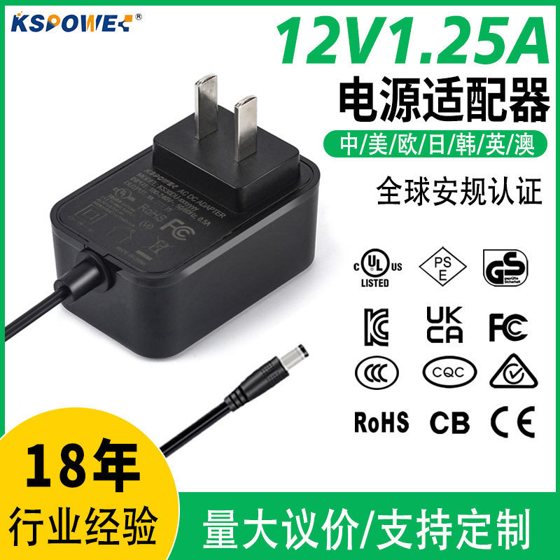 12V1.25A Power Adapter Customized 15W Wall-Mounted 3C/Ce/Fcc/Ul Certified Power Adapter 12V