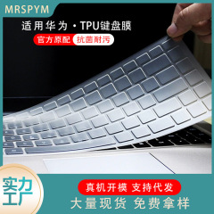 華を適用してノートパソコンのマジックブック14s x pro 16.1栄光v 14 tpuキーボード保護フィルム