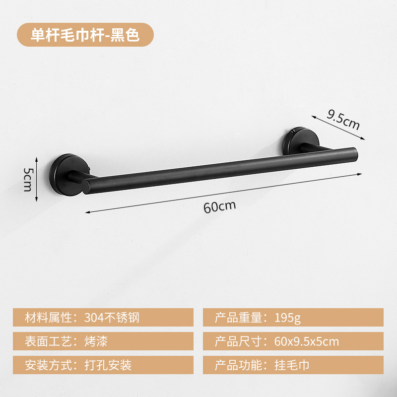 Baño de acero inoxidable juego de cinco piezas estante de baño toalla toalla tejido colgante gancho estante redondo juego transfronterizo