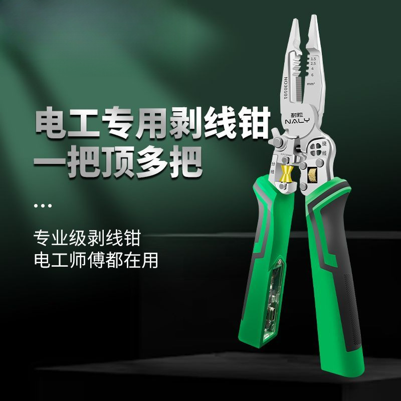 电工测电剥线钳电工专用剪线拔线电缆扒线压线充电款剪刀钳子跨境
