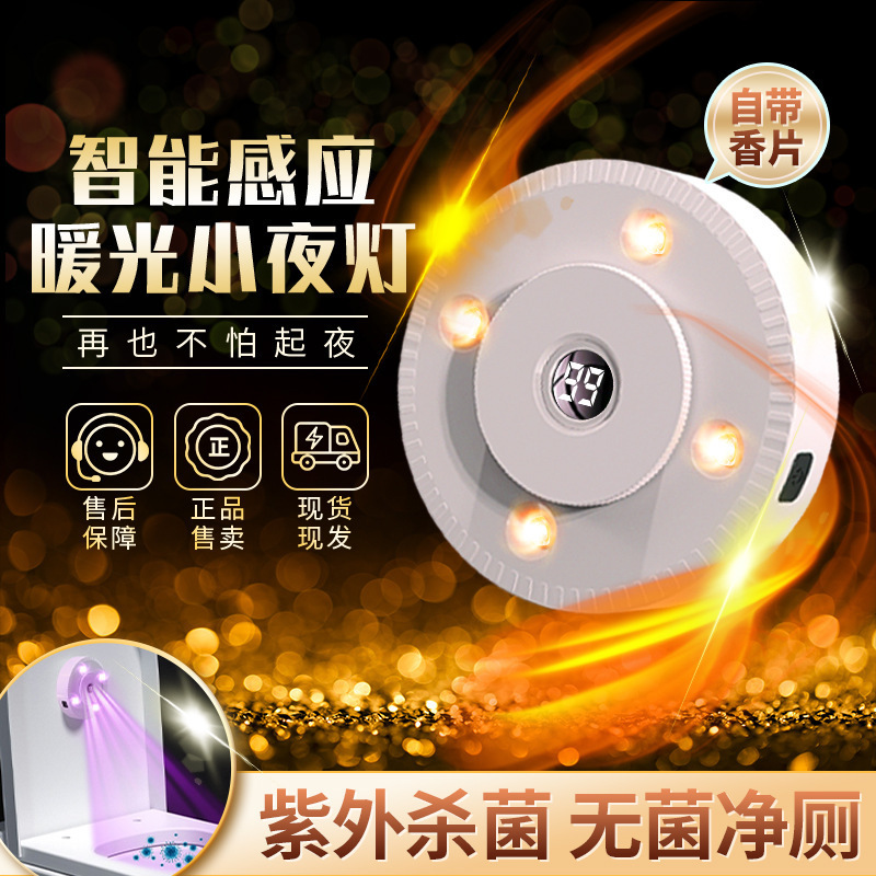 家用 UVC 马桶杀菌消毒灯 智能坐便器除臭神器酒店卫生间便携灭菌