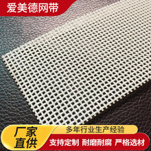 耐高温烘干网方孔网聚酯螺旋网复合机网带输送带压泥过滤传动带